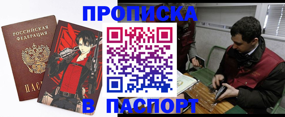 временная регистрация в квартире в Ставропольском крае