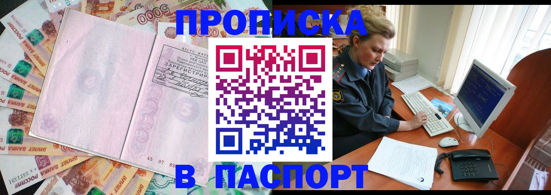 прописка для кредита в Ставропольском крае
