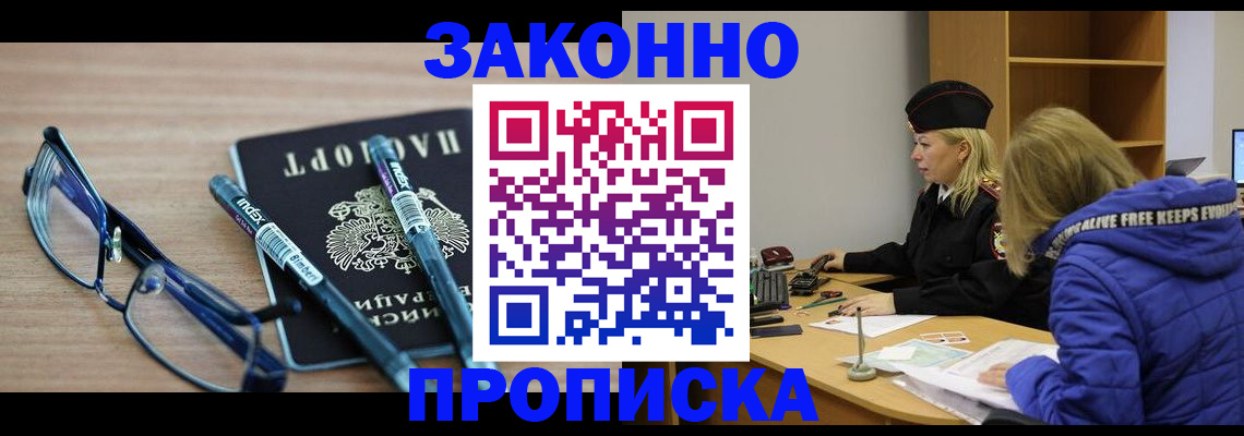 временная регистрация 2025 в Ставропольском крае