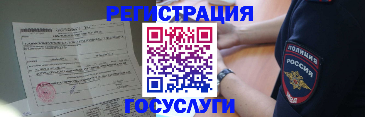 прописка для кредита в Ставропольском крае