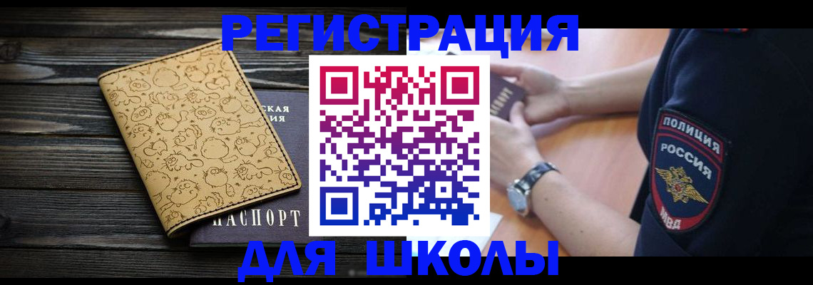 где прописаться в Ставропольском крае