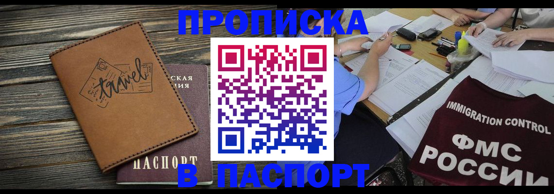 регистрация в Ставропольском крае