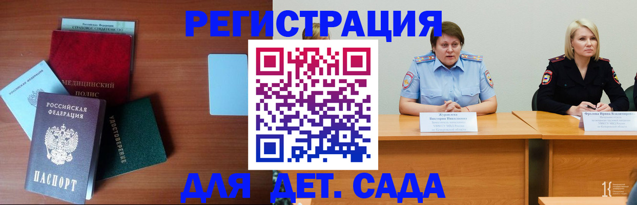 регистрация в Ставропольском крае