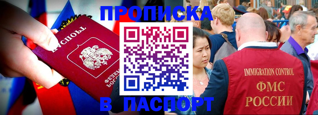 временная регистрация в Ставропольском крае