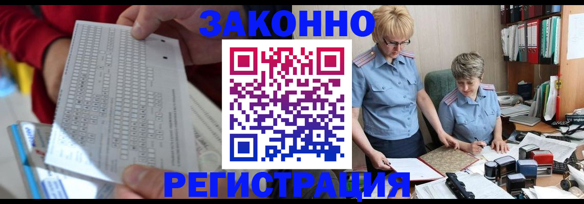прописка ребенка в Ставропольском крае